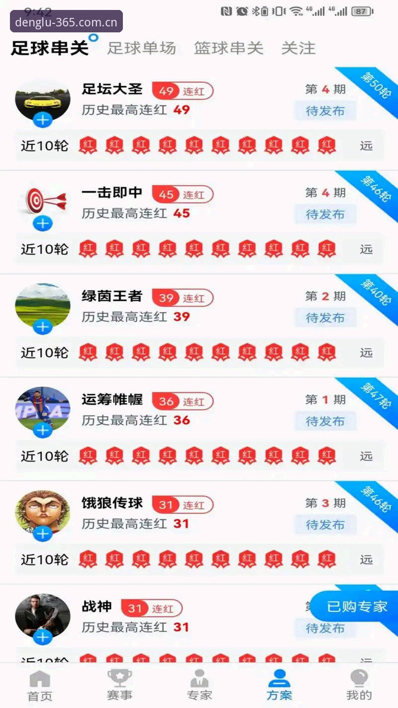 账号创建 365体育平台账号创建完整指南:从注册到畅享娱乐的实操手册