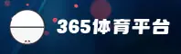 365官网(中国)官方入口